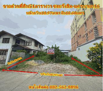 ขายด่วนที่ดิน 51 ตารางวาซอยรังสิต-นครนายก 16 รังสิตใต้-ธัญบุรี